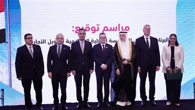 الحكومة توقع اتفاقا مع المؤسسة الدولية الإسلامية لتمويل التجارة بقيمة 1.5 مليار دولار