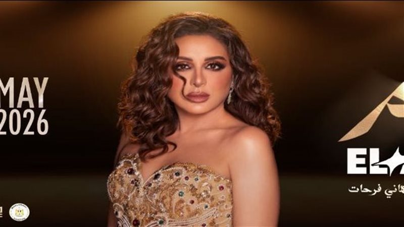 أنغام 