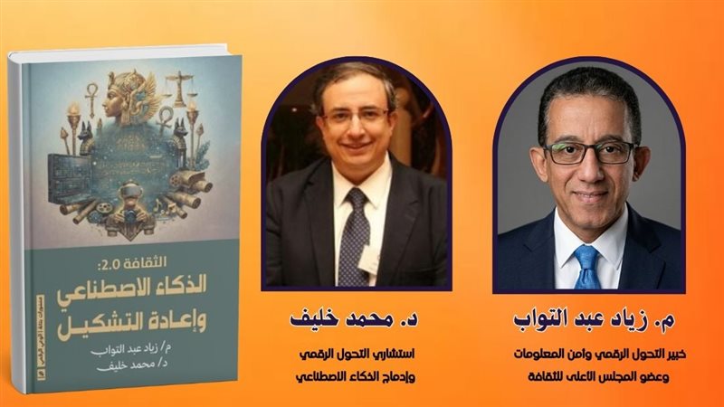 مناقشة كتاب الذكاء