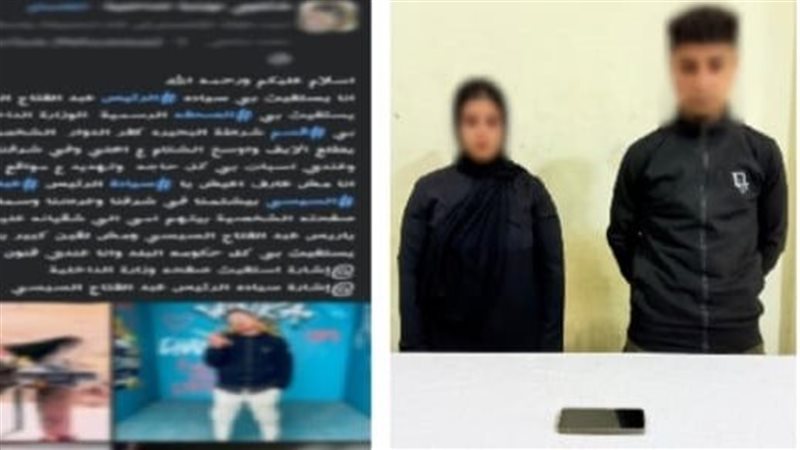 ضبط زوجين بالبحيرة