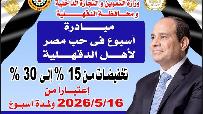 مبادرة أسبوع في حب