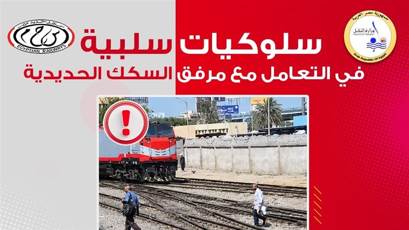 سلوكيات سلبية 