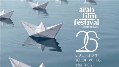 مهرجان روتردام للفيلم العربي يكشف عن بوستر دورته الـ 26