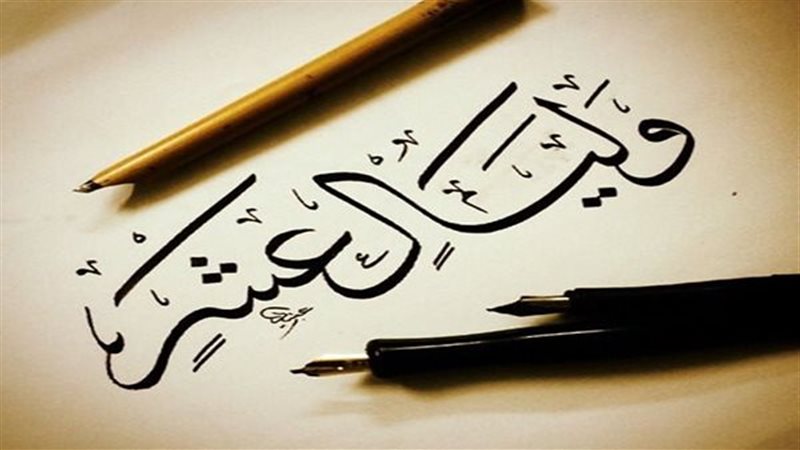أيام شهر ذي الحجة