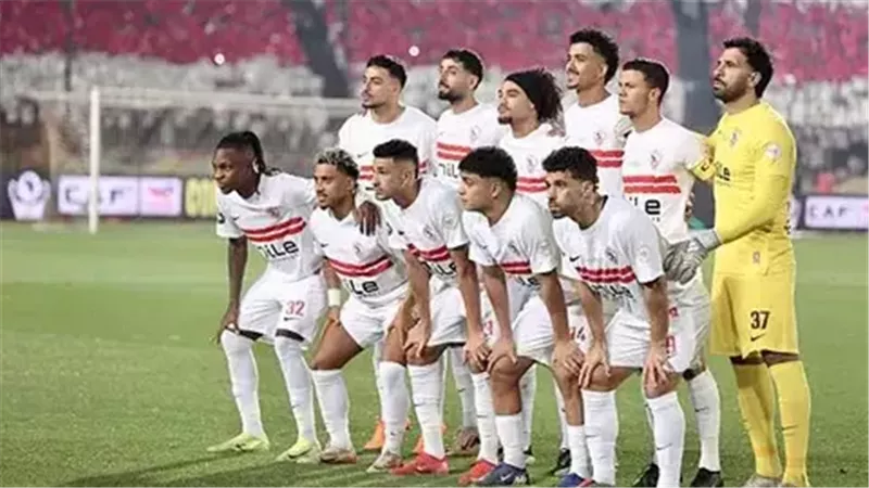 الزمالك