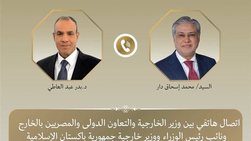 وزير الخارجية ونظيره