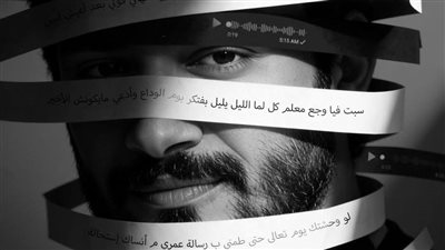 أحمد زعيم يستعد لطرح أغنية جديدة بعنوان 