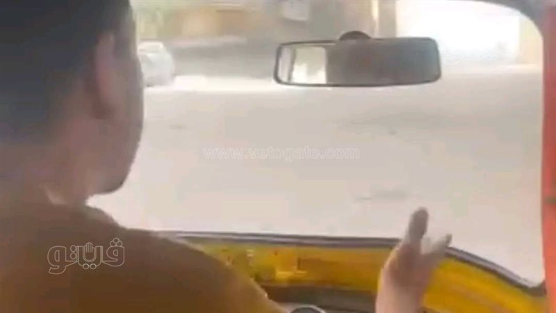 سائق مركبة توك توك،فيتو