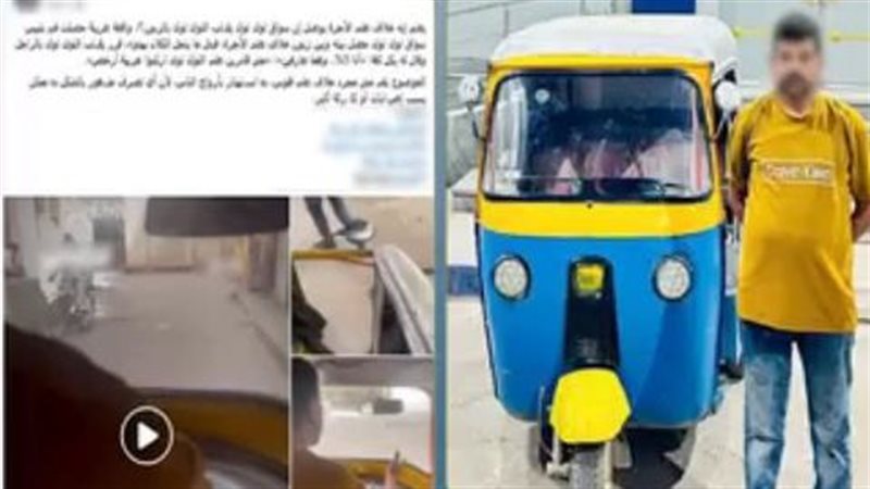 ضبط سائق توك توك