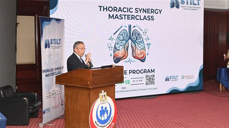 المؤتمر الثالث للتداخلات