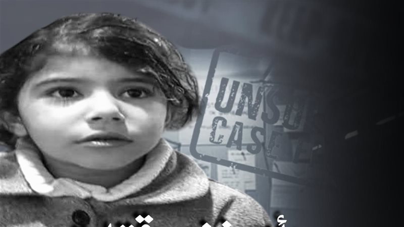 الطفلة لارين، فيتو
