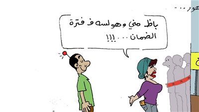 كاريكاتير فيتو.. الجواز بعد كده