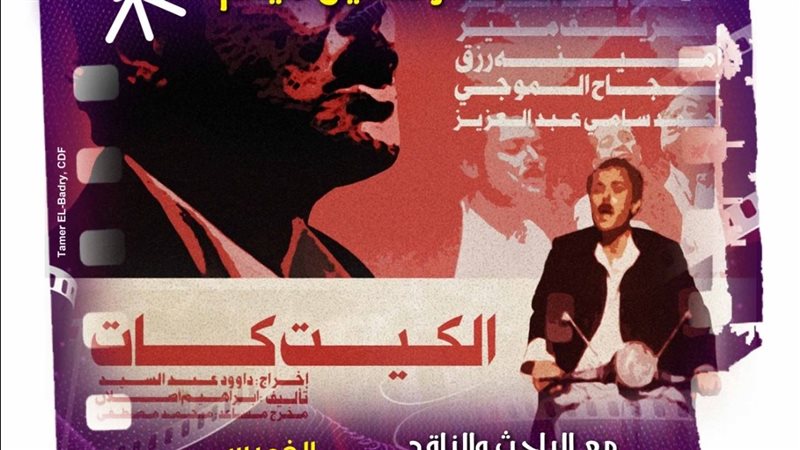 نادي كنوز السينما