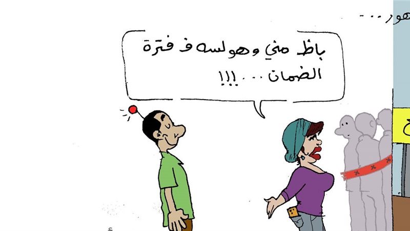 كاريكاتير فيتو..