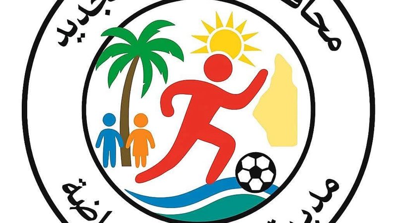 مديرية الشباب والرياضة