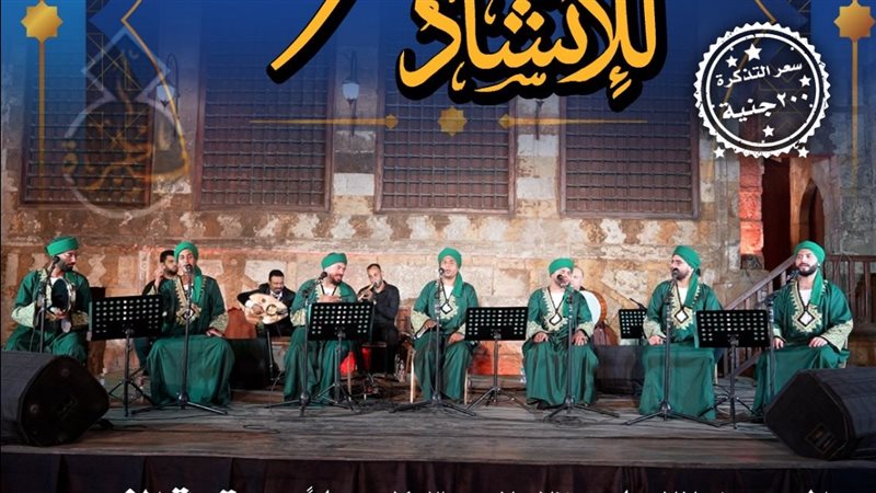 فرقة نظرة للإنشاد