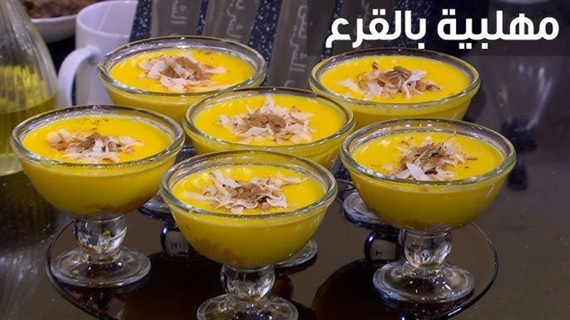 مهلبية قرع العسل