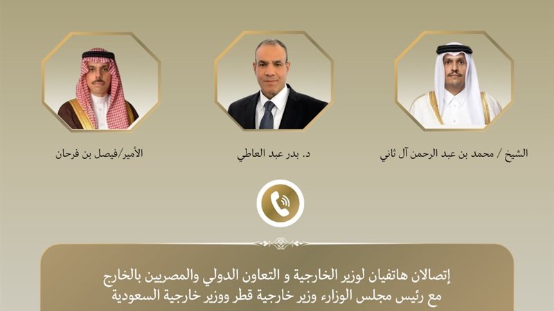 وزير الخارجية ونظيره