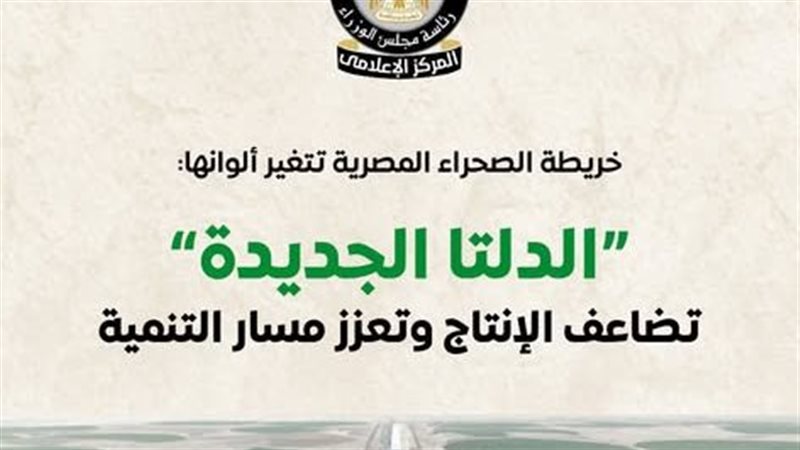 مجلس الوزراء