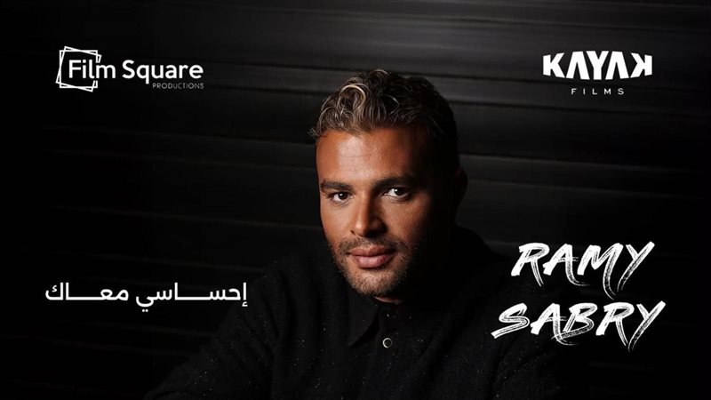 رامي صبري 