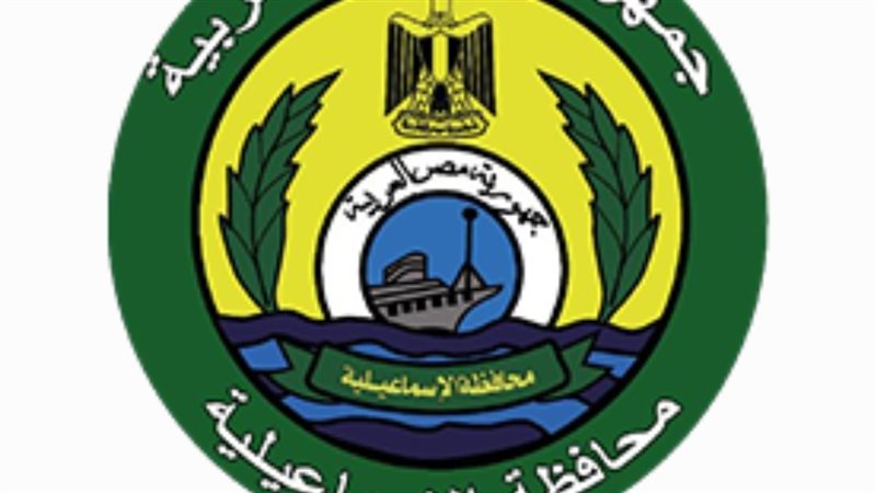 محافظة الإسماعيلية،