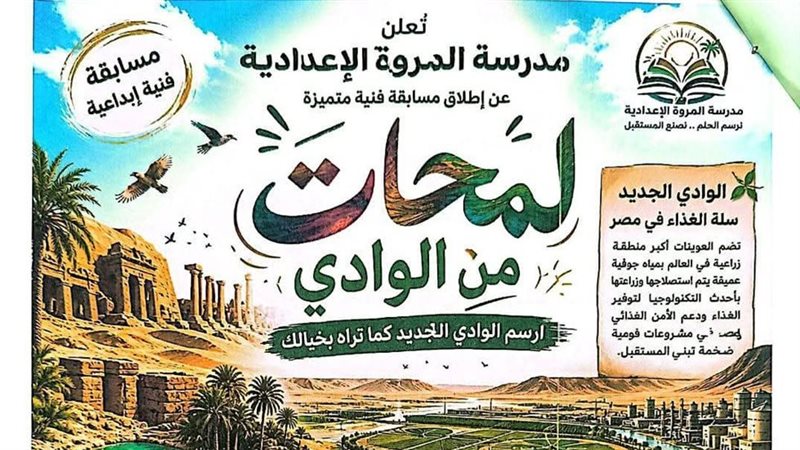 لمحات من الوادي،