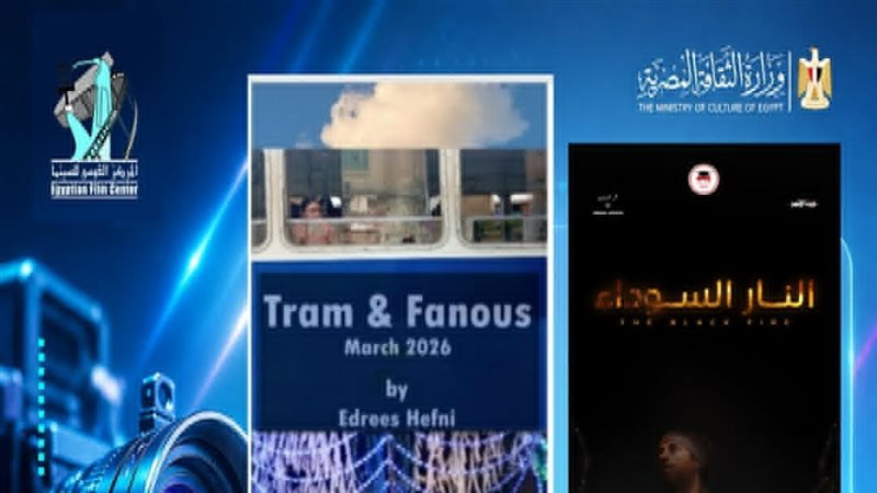 أفلام نادي السينما