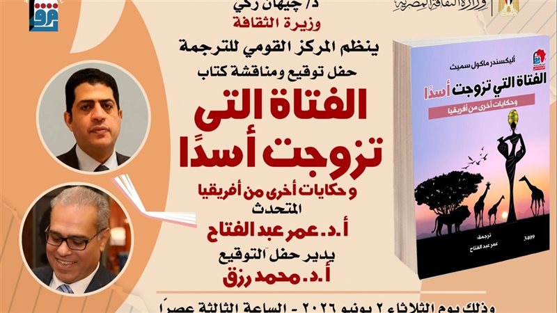 مناقشة كتاب الفتاة