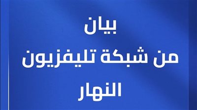 بيان جديد من 