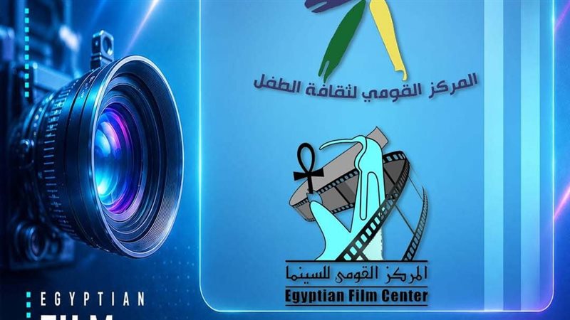 مشروف القومي للسينما