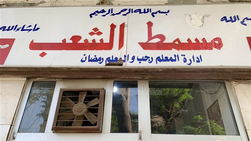 المسمط، أصل الأكلات