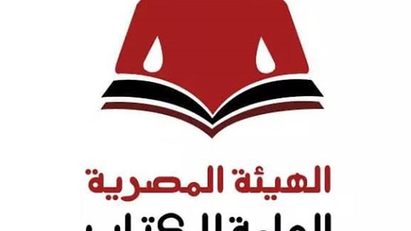 الهيئة المصرية العامة