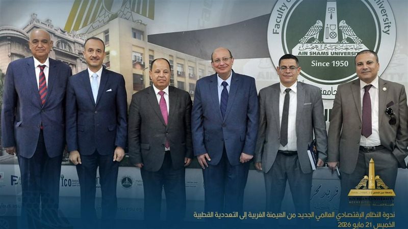 جامعة عين شمس 