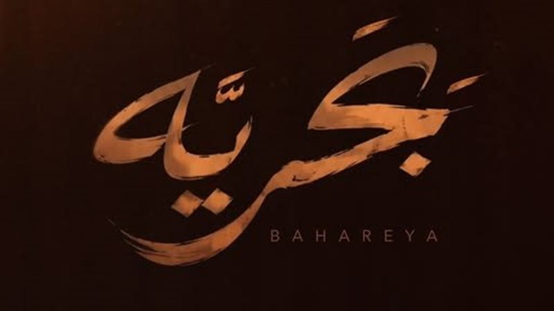 أغنية بحرية