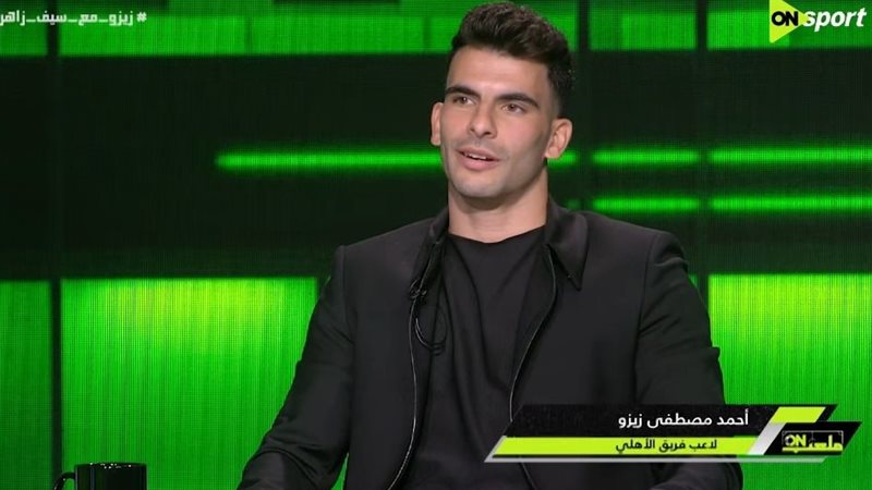 زيزو، فيتو