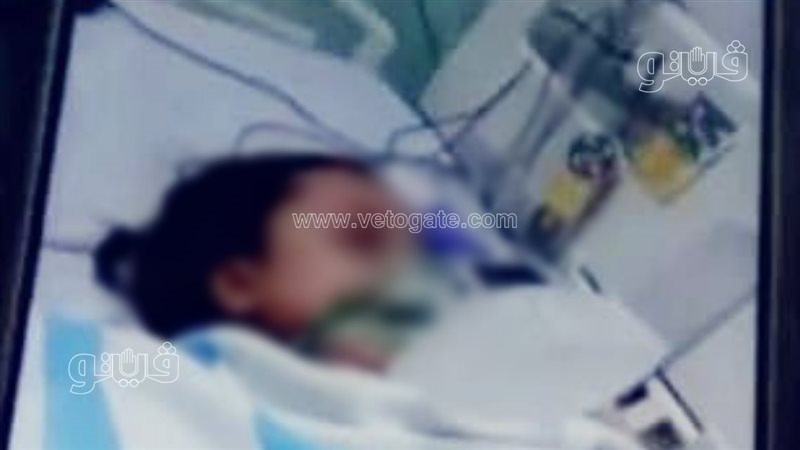 وفاة الطفلة ملك،فيتو