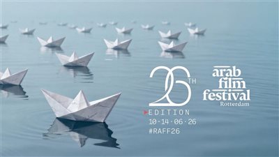 مهرجان روتردام للفيلم العربي يعلن القائمة النهائية للجان تحكيم الدورة الـ 26