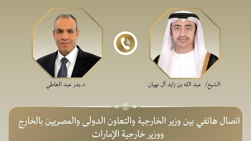 وزير الخارجية ونظيره