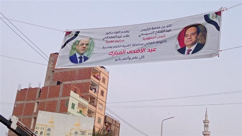 لافتات تهنئة الرئيس
