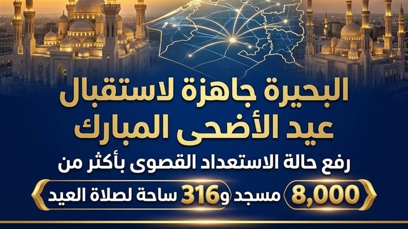 رفع حالة الاستعداد