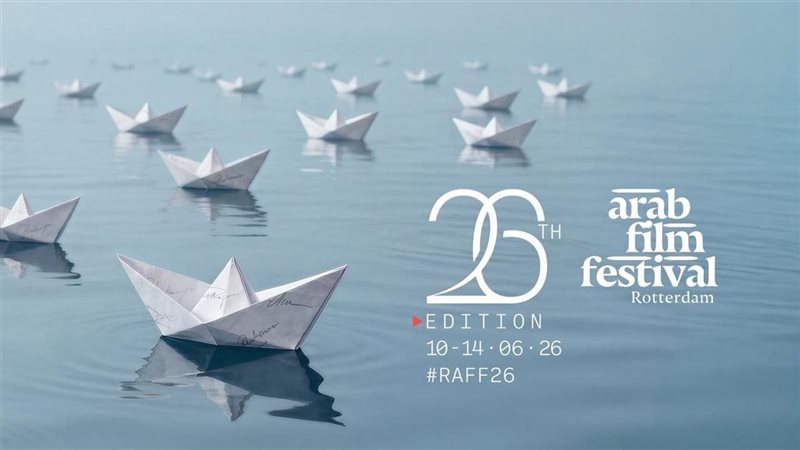 مهرجان روتردام للفيلم