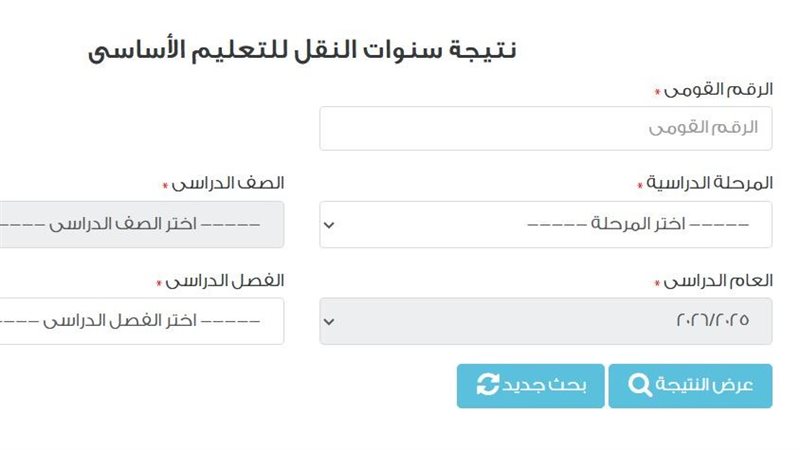 نتائج امتحانات
