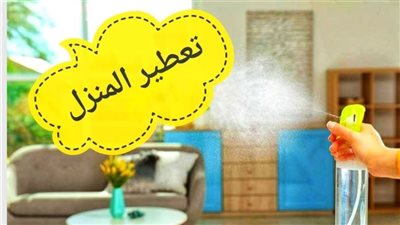  أفكار من الطبيعة تجعل رائحة بيتك منعشة طوال أيام العيد