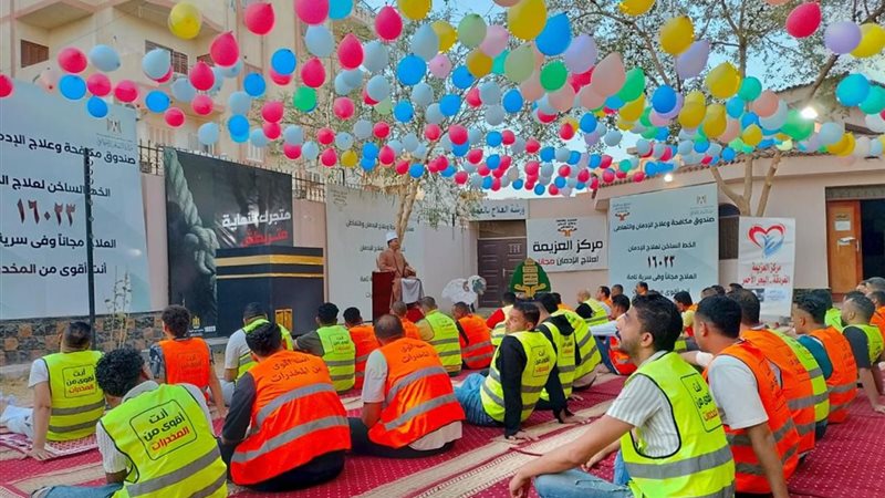 صندوق مكافحة وعلاج
