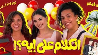 هجوم حاد على صناع فيلم 