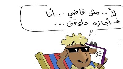 خروف العيد في كاريكاتير فيتو