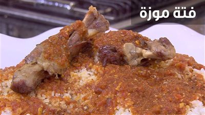  لغداء مميز في العيد، طريقة عمل فتة الموزة البتلو