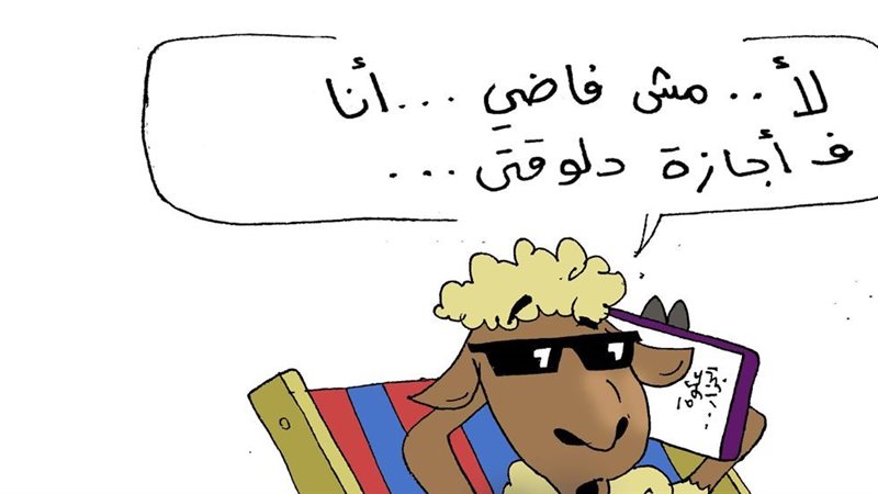 خروف العيد في كاريكاتير