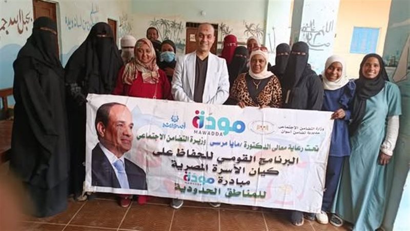 التضامن الاجتماعي