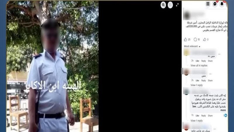 ضبط المتهم 